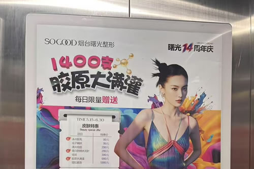 桐乡电梯广告